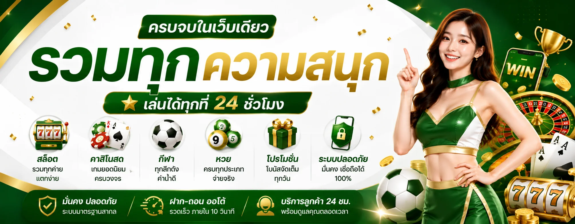 Funnywin888 คาสิโนออนไลน์เว็บตรง | ทางเข้า สมัคร โปรโมชั่น